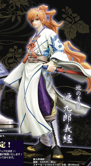 Minamoto no Kurou Yoshitsune Harukanaru Tokinonakade 1/10 Scale Figure