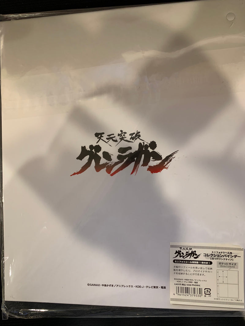 gurren lagann card sleeves Dai Gurren Gurren Lagann Binder with 4 Pocket Sleeves