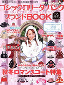 Gothic Lolita & Punk Autumn/Winter 2008 Issue