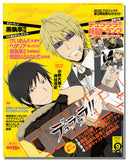 Durara! Animage Sept. 2010 Vol. 387