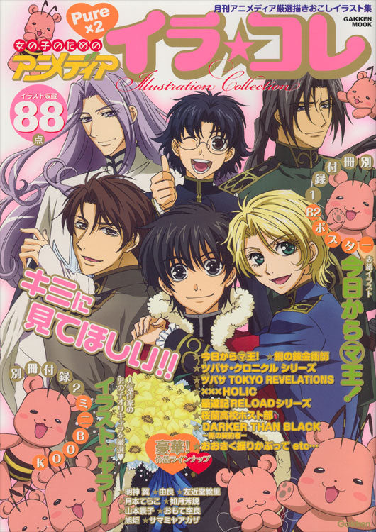 Animedia Illustration Collection