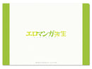 Sagiri Izumi Eromanga Sensei Clear File