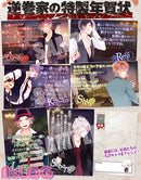 Starry Sky B's Log February 2013 Issue
