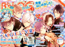 Diabolik Lovers B's Log August 2013 Issue