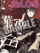 Koibana Days B's Log December 2012 Issue