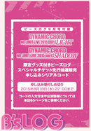 Uta no Prince-sama B's Log September 2015 Issue
