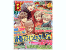 Starry Sky B's Log February 2013 Issue