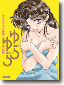 Yura Yura Katsu Aki Illustrations
