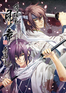 Hakuouki Shinkai Kaze no Shou Illustration