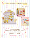 Rilakkuma Daily Calendar Ichiban Kuji Rilakkuma ~20Years of Nostalgic Dreams~