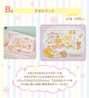 Rilakkuma Blanket Ichiban Kuji Rilakkuma ~20Years of Nostalgic Dreams~