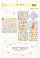 Rilakkuma Hand Towel Ichiban Kuji Rilakkuma ~20Years of Nostalgic Dreams~