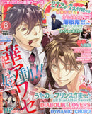 Hana Awase B's Log August 2014 Issue