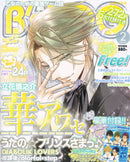 Hana Awase Himekogane Hen B's Log February 2014 Issue