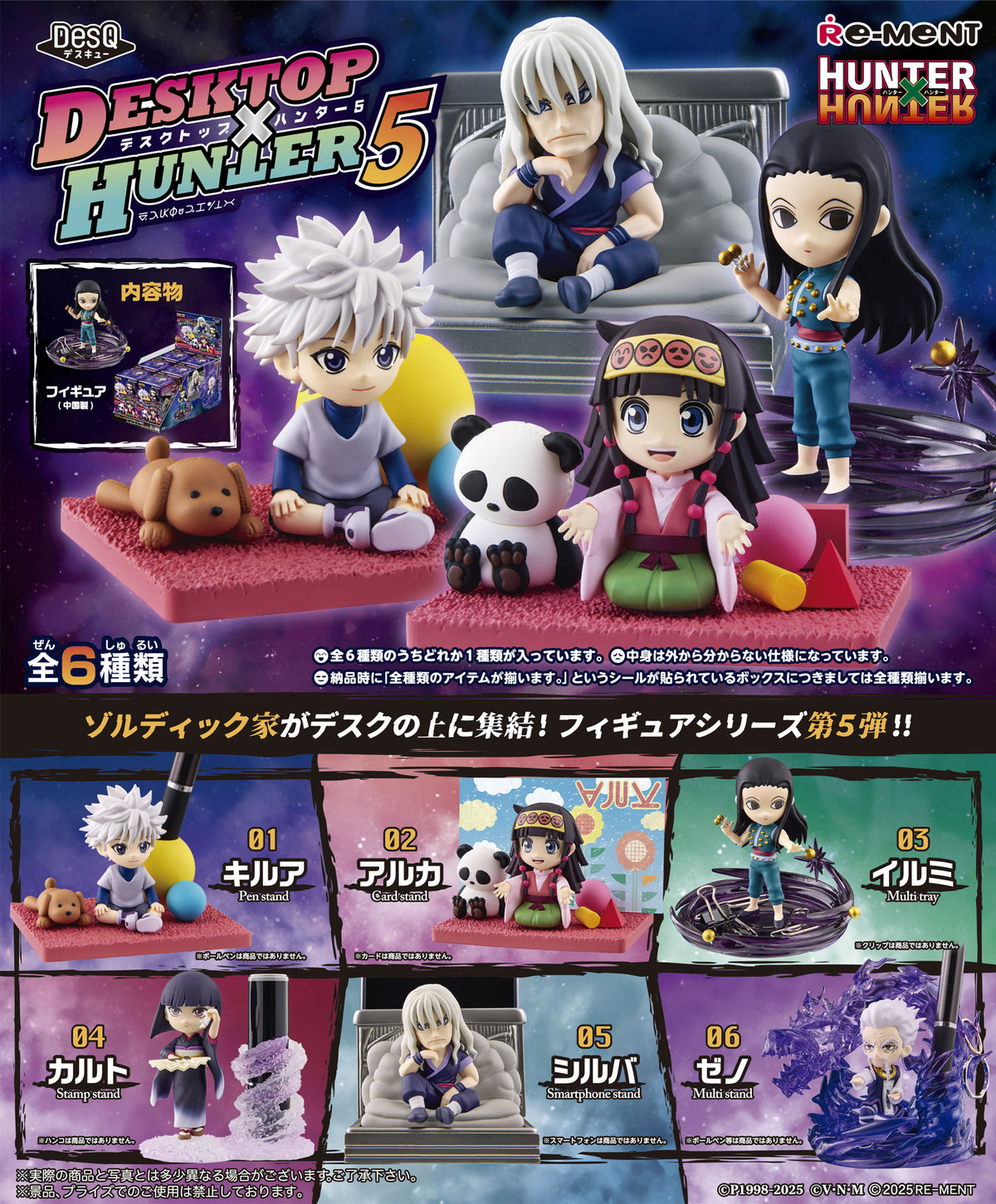 HUNTER x HUNTER DXフィギュア 9体セット Amazon | HUNTER×HUNTER DXフィギュア vol.1 ゴン 単品 | フィギュア