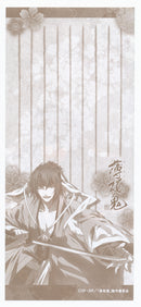 Okita Hakuouki Memo Pad