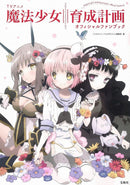 TV Magical Girl Raising Project Official Fanbook