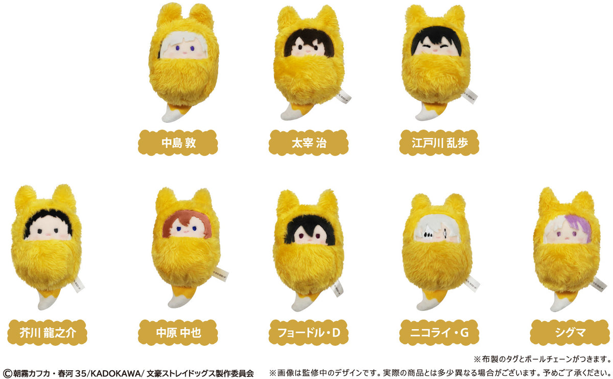 ATSUSHI /TheWORLDWORKS★3CD+GOODS★新品★Kαin Atsushi Nakajima Bungo Stray Dogs Kurumitapinui Fox Ver. Plush Keychai