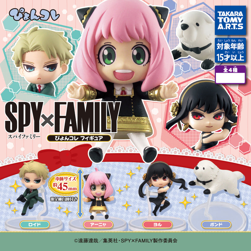 Loid - Spy x Family Pyonkore Figure