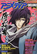 Hakuouki Animedia DELUXE Vol.1 September 2010