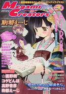 Megami Magazine Creators Vol. 4