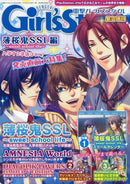 Hakuouki Dengeki Girl's Style May 2014 Issue